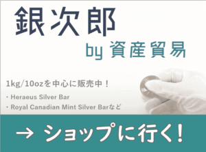 銀次郎ショップ新cta