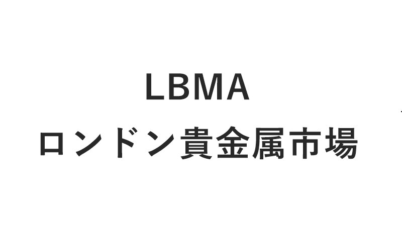 LBMA